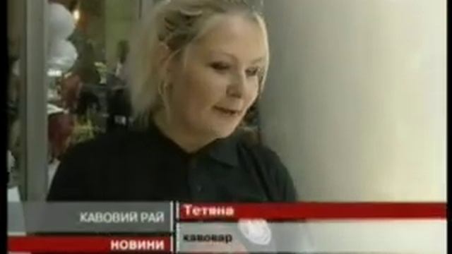 Самая большая чашка кофе в Украине. смотреть онлайн