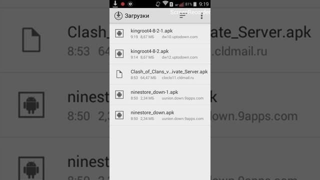 Где скачать рут права?!