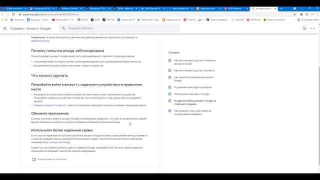 Google не удается распознать это устройство и нам не хватает данных чтобы убедиться что это вы