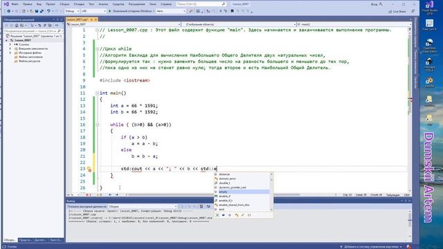 Программирование на c++. Урок 7. Алгоритм Евклида. Цикл while () {} смотреть онлайн