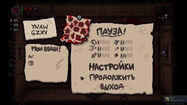 Получил Dead God в The Binding of Isaac: Repentance (Испорченный Эдем помог) смотреть онлайн
