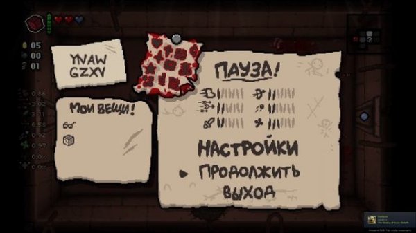 Получил Dead God в The Binding of Isaac: Repentance (Испорченный Эдем помог)