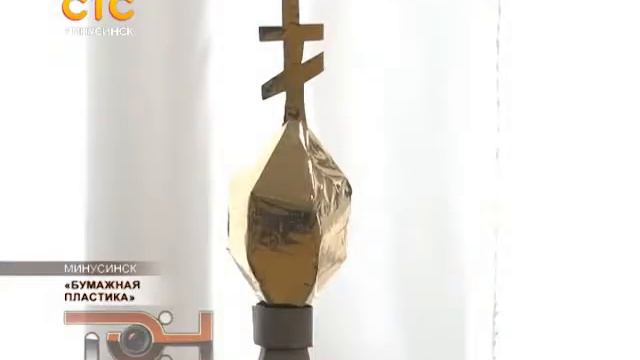 «Бумажная пластика» смотреть онлайн