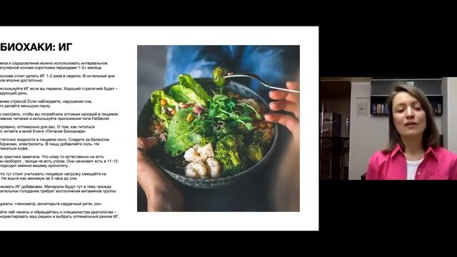 Ep. 38 - Biohacking & Veselības Sarunas - Ekaterina Scherbakova - Gavēšana Un Enerģija šūnu Līmenī