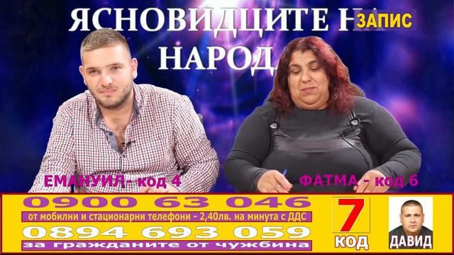 Data Prd 01 Yasnovidtsi Zapis 21 Emanuil I Fatma Emanuil ZAPIS VARNA смотреть онлайн