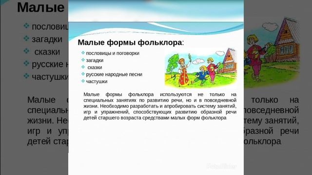 Неделя фольклора в группе Ромашки. ДОУ 37 ЖЕЛ. смотреть онлайн
