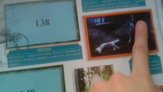 Фантастические твари и где они обитают \ альбом наклеек / часть 2 смотреть онлайн