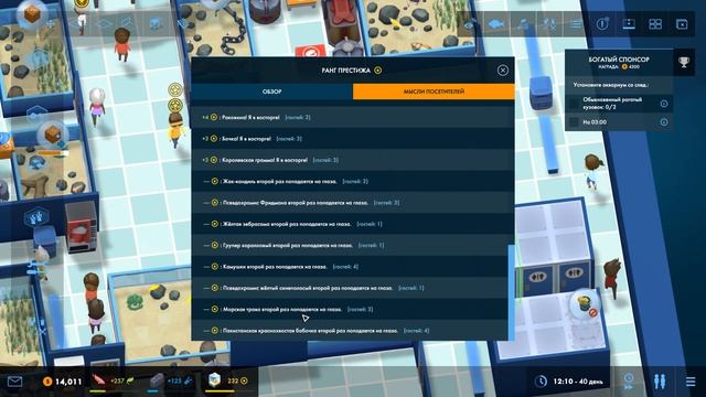 Megaquarium # 3 | Прохождение | Ранг 5 - Задания - Неизведанные рыбы смотреть онлайн