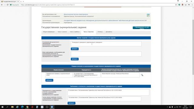 Bus.gov.ru в 2021 году