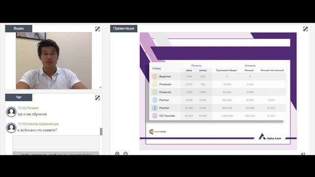 Маркетинг Alpha Cash Александр Медведев смотреть онлайн