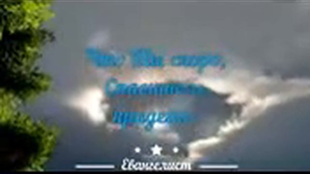 Христианская песня молодости Далеко смотреть онлайн