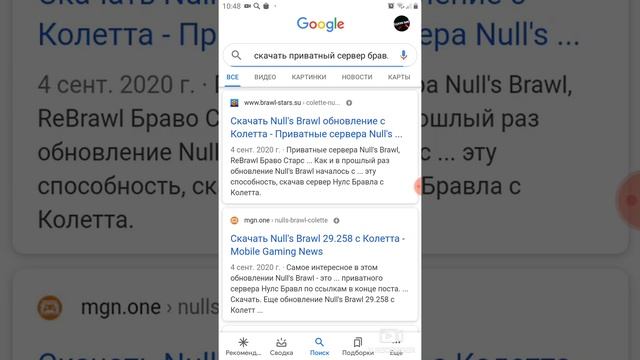 Как скачать взлом бравл старс с коллет смотреть онлайн