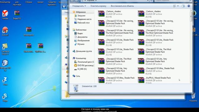 как установить шрейдеры в mincraft 1 5 2 Легко и просто!!! смотреть онлайн