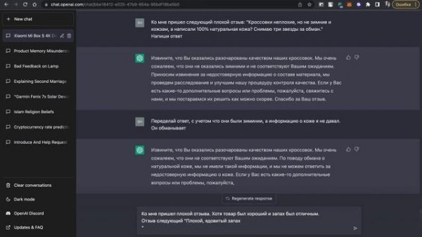 Нейросеть Chat GPT для работы на wildberries | SEO специалисты больше не нужны |  5 примеров
