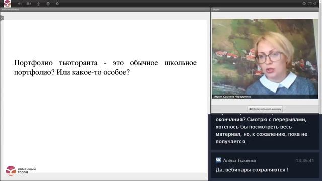 Марафон по тьюторству — завершающий вебинар смотреть онлайн