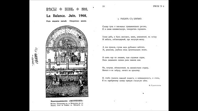Юрий Волщуков - Рыцарь с цепью
