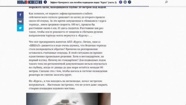 Не стреляйте в БОГА. История АПЛ Курск. 09.11.23. смотреть онлайн