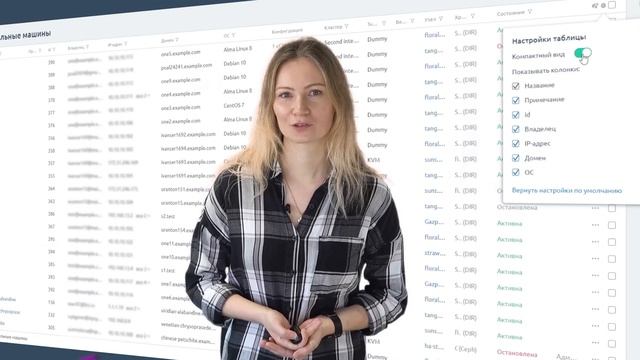 Новый интерфейс VMmanager 6 и DCImanager 6 смотреть онлайн