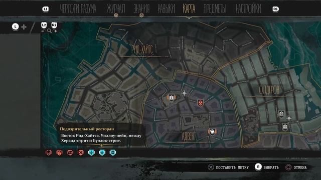 The Sinking City. Часть 8. Как получить костюм "Чумной доктор". Полевые исследования. смотреть онлайн