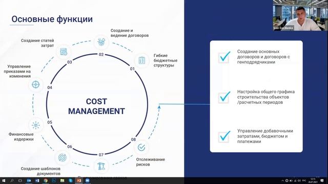 CDEconf`21: BIM 360 Build для контроля работ и качества процесса строительства. Иван Гордиенко, CSD смотреть онлайн