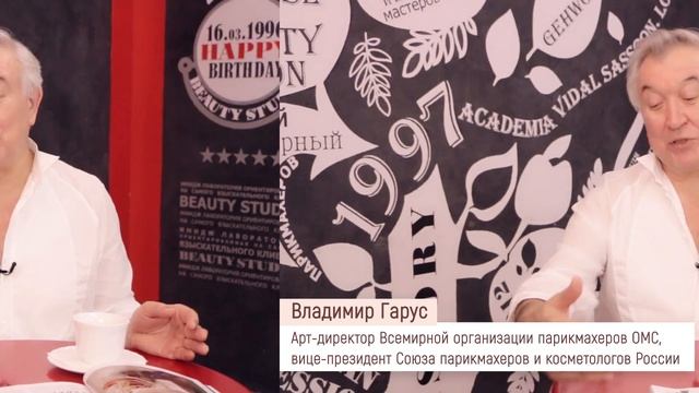 Мастер-класс «Модные мужские образы от Владимира Гаруса» в Томске. смотреть онлайн