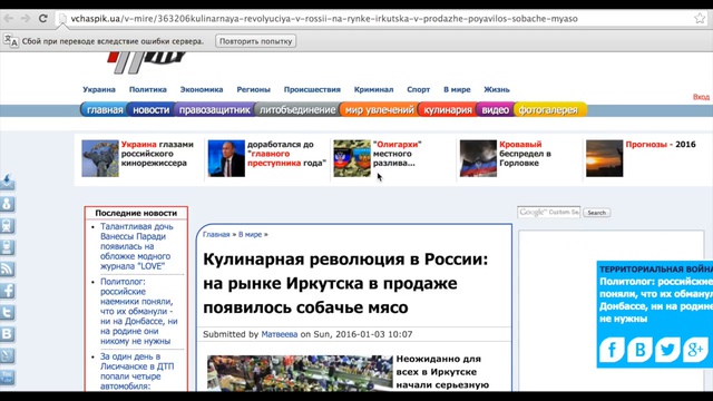 Импортозамещение и поедание собак смотреть онлайн