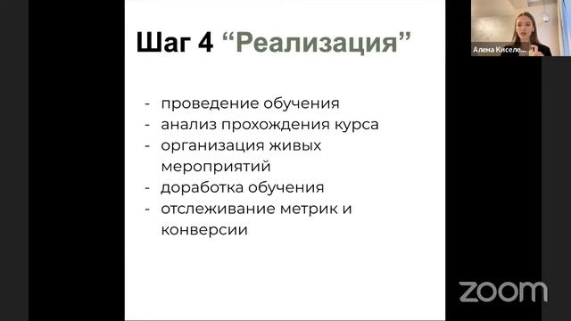 ?Как создать и упаковать онлайн-курс, чтобы каждый получил результат смотреть онлайн