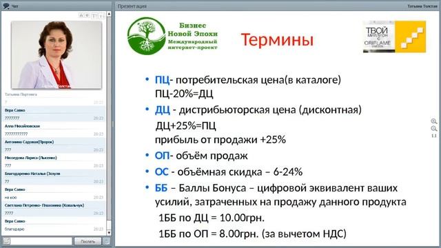 Татьяна Толстая ШН2 Ваши доходы в проекте Бизнес Новой Эпохи Маркетинг План смотреть онлайн