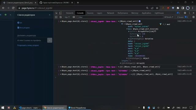 $hyoo_page и $hyoo_talks изнутри: работа с $hyoo_sync и устройство $hyoo_crowd