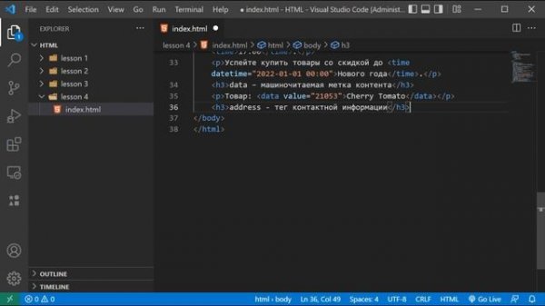HTML5. Базовый полный курс. Урок 4 - Теги форматирования текста - 2
