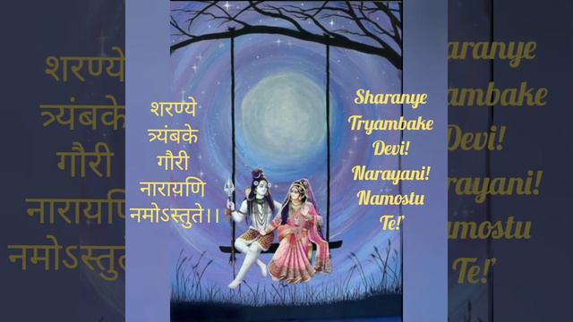 Godess Durga parwati maa shiva mantra sarvamanglya mangle mantra chant for kids смотреть онлайн