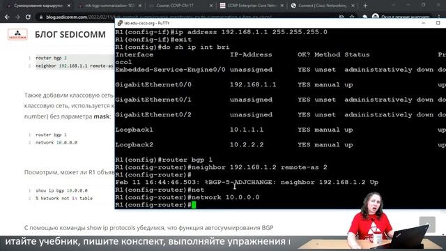 Как настроить суммирование маршрутов (Route Summarization) в BGP на Cisco смотреть онлайн