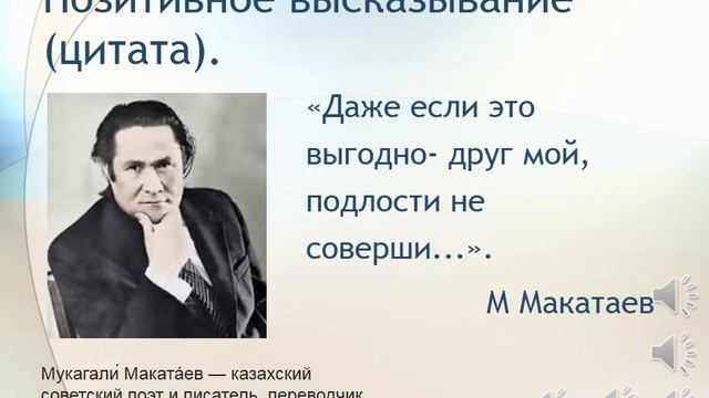В зеркале дружбы урок№11 самопознания 8 класс смотреть онлайн