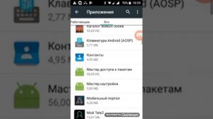 Настройка смс и ммс.