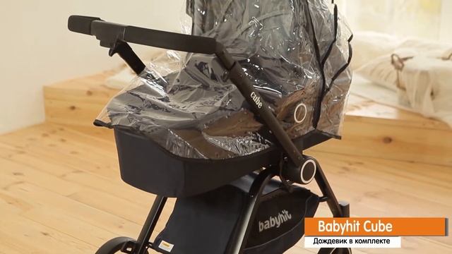 Видеообзор универсальной модульной коляски Babyhit Cube смотреть онлайн