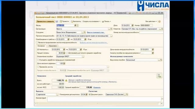 О выходе новых 1С:Бухгалтерия 3.0 и 1С:Зарплата и управление персоналом 3.0 смотреть онлайн