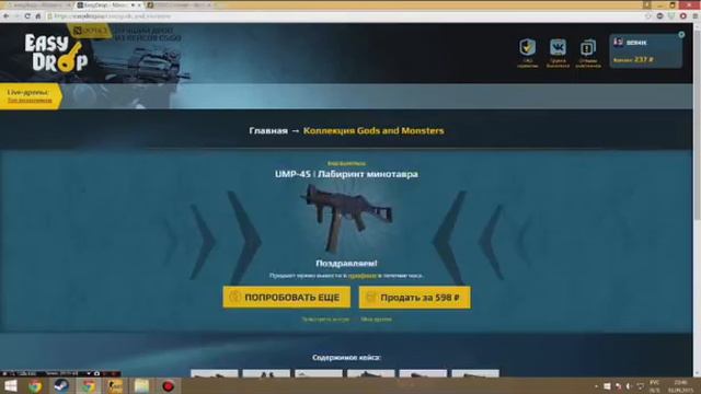 Повезло в кейсах sah4r честный человек!EasyDrop смотреть онлайн