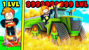 МАКСИМАЛЬНАЯ ЭВОЛЮЦИЯ ГАЗОНОКОСИЛКИ в Roblox Lawn Mower Simulator
