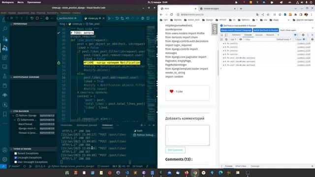 77. Обзор. Далее пишем лайки, как в vk на Django + Ajax. смотреть онлайн