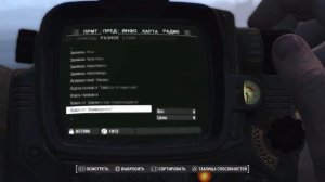 Fallout 4: Рукопашный билд, максимальный урон.