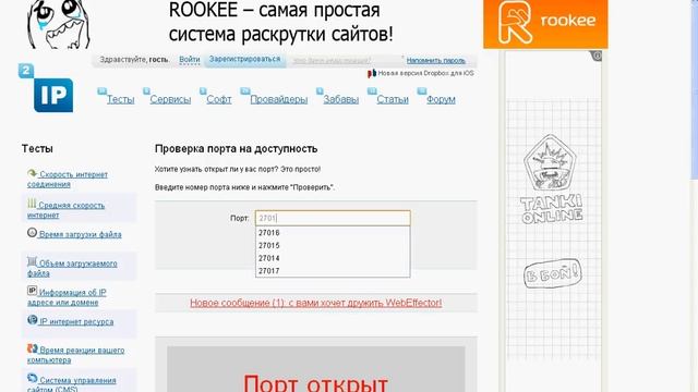 как открыть порты!!! смотреть онлайн