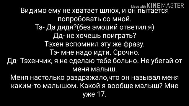 Фанфик Вигуки/Vkook/Taekook "Ударь меня" №1 смотреть онлайн