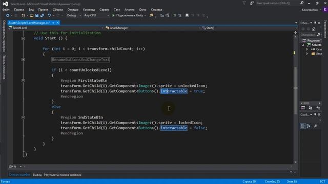 UNITY 5 ДЛЯ НАЧИНАЮЩИХ | МЕНЮ. ВЫБОР УРОВНЕЙ смотреть онлайн