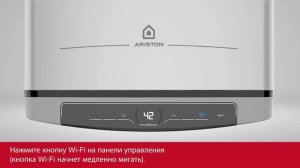 Регистрация VELIS LUX WIFI в приложении Ariston Aqua NET
