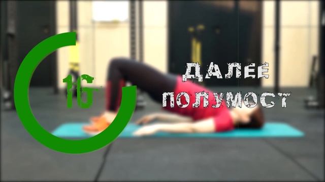 Тренировка на пресс и ягодицы Урок д1 смотреть онлайн