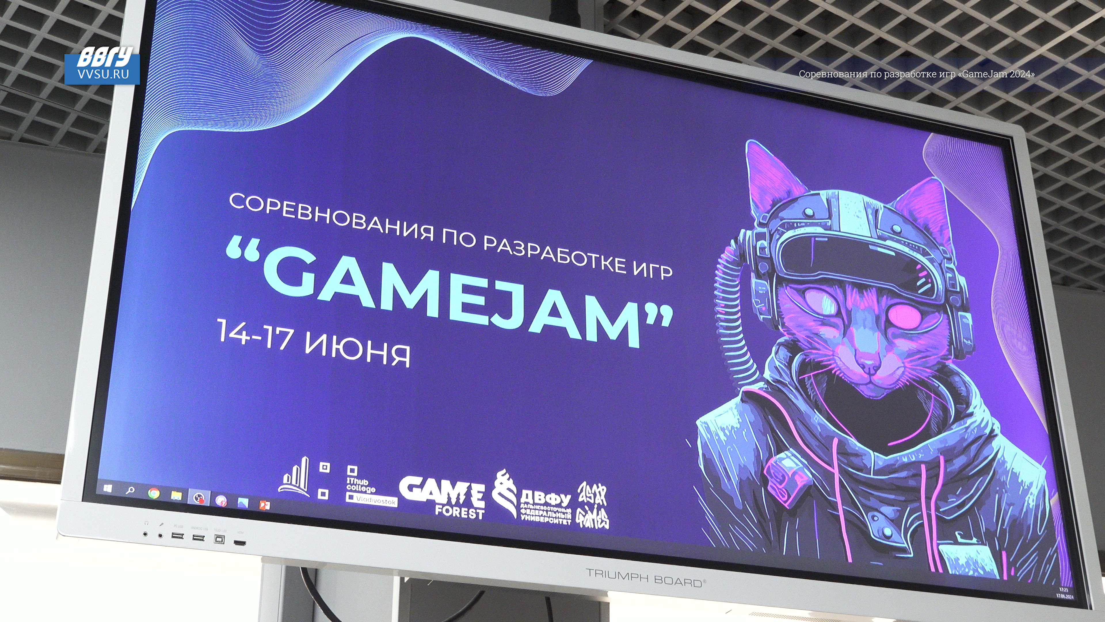 Соревнования по разработке игр «GameJam 2024» смотреть онлайн
