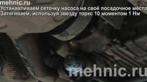 Замена масла в муфте Халдекс 5 Фольксваген Тигуан