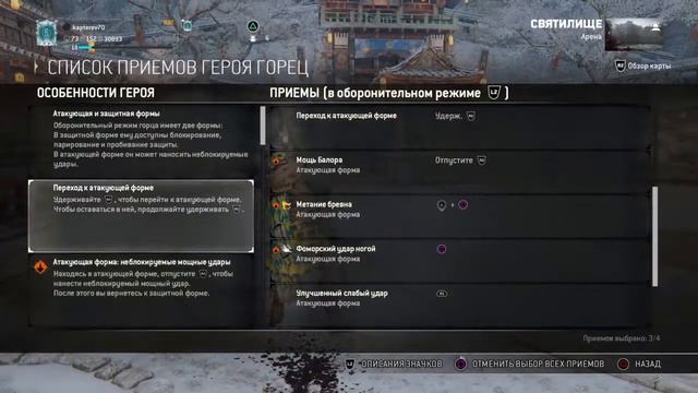 Небольшой гуйд(гайд по все персонажам в for honor) смотреть онлайн