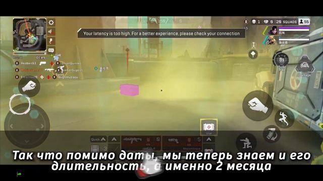 ГДЕ СОФТ ЗАПУСК Apex Legends Mobile!? || ДАТА ВЫХОДА (Apex mobile) смотреть онлайн