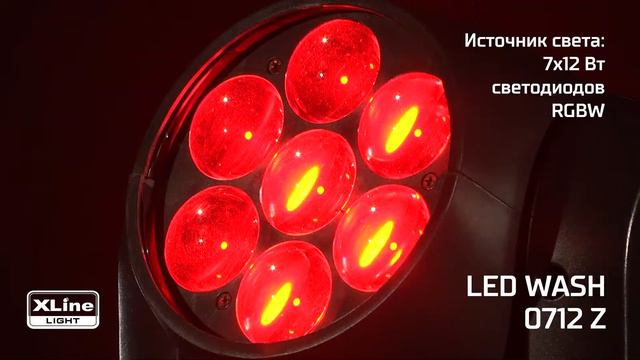 Светодиодный прибор полного движения XLine Light LED WASH 0712 Z смотреть онлайн
